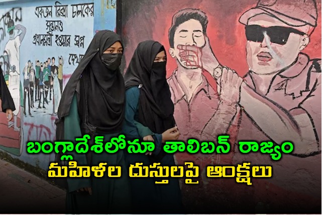 Muhammad Yunus Government Faces Criticism Over Dress Code in Bangladesh