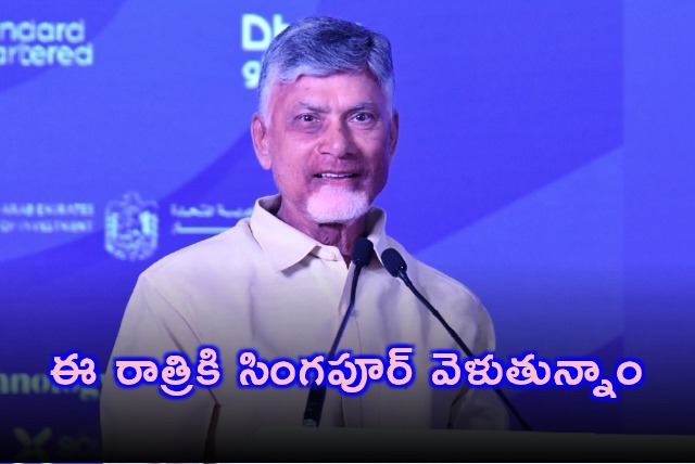 Chandrababu Naidu Visiting Singapore Tonight