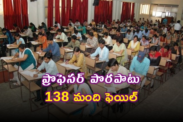 JNTU Professor Error Leads to 138 Fails Results Corrected
