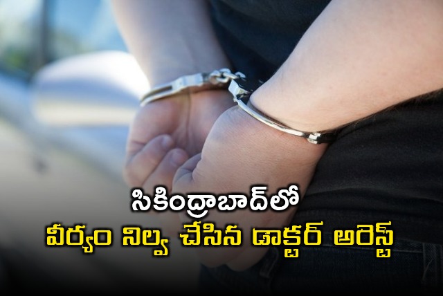 Secunderabad Test Tube Baby Center Doctor Arrested for Semen Storage