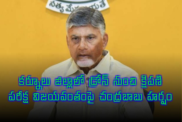 Chandrababu Naidu lauds successful missile test in Kurnool