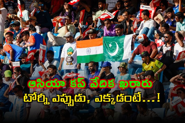 Asia Cup 2025 Venue Finalized Tournament Schedule and Location