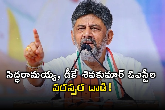 Siddaramaiah DK Shivakumar Aides Clash in Delhi