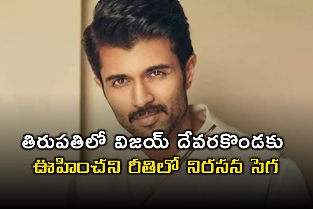 Vijay Deverakonda Faces Protest in Tirupati Over Tribal Remarks