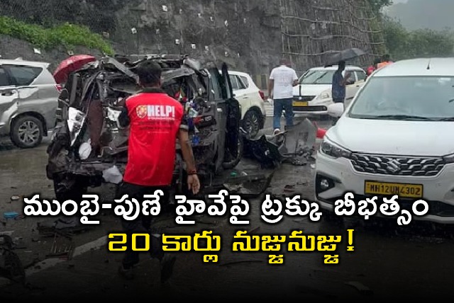 Mumbai Pune Expressway Truck Hits 20 Cars 19 Injured
