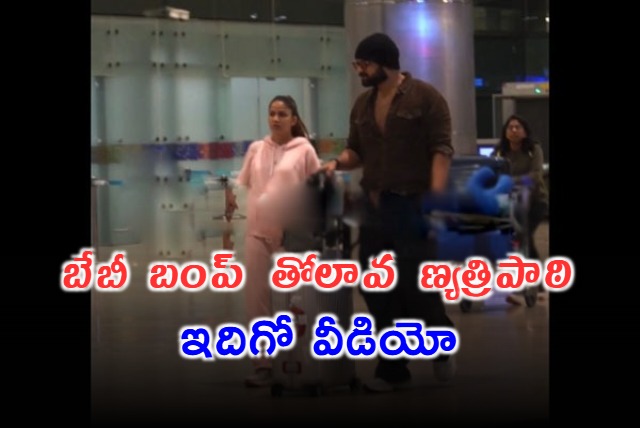 Lavanya Tripathi Spotted with Baby Bump Video Viral