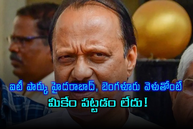 Ajit Pawar criticizes IT park shift to Hyderabad Bangalore