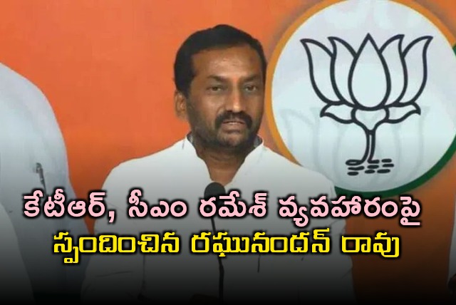 Ragunandan Rao Reacts to KTR CM Ramesh Issue