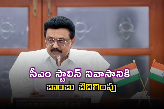 MK Stalin Residence Receives Bomb Threat in Chennai