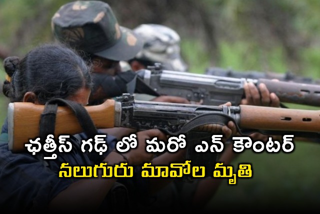 Chhattisgarh Encounter Four Maoists Killed in Bijapur