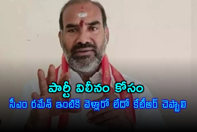 KTR Must Answer on CM Ramesh Meeting Says Adi Srinivas