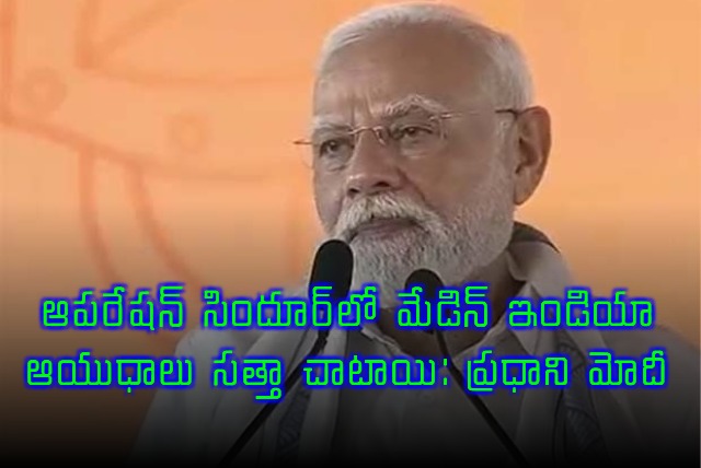 Narendra Modi Made in India Weapons Excelled in Operation Sindoor