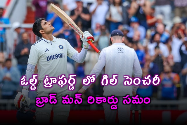 Shubman Gill Century Equals Bradman Record at Old Trafford