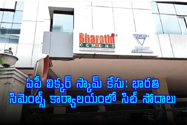 YS Jaganmohan Reddy Familys Bharathi Cements Office Searched in AP Liquor Scam