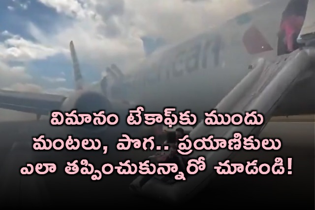 Denver Airport American Airlines Flight Fire Causes Emergency Evacuation