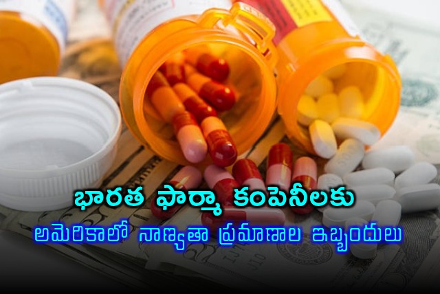 Sun Pharma Lupin Dr Reddys Face US Recalls Over Quality Issues