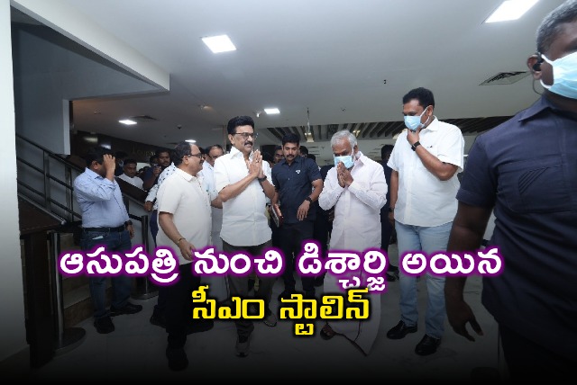 MK Stalin Discharged From Hospital After Six Days