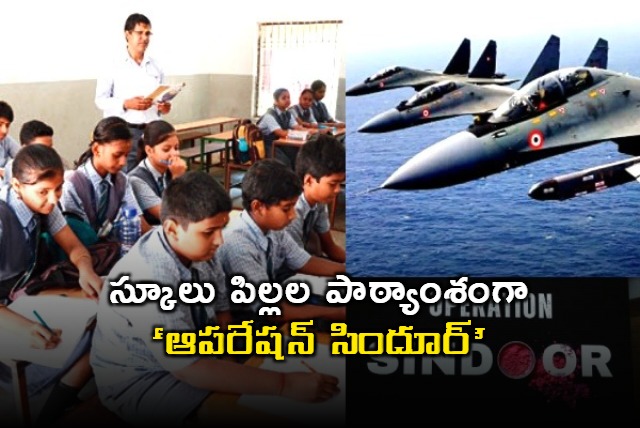 Operation Sindoor included in school syllabus by NCERT