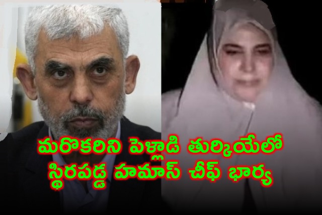 Yahya Sinwars Wife Fled Gaza to Turkey Before His Death