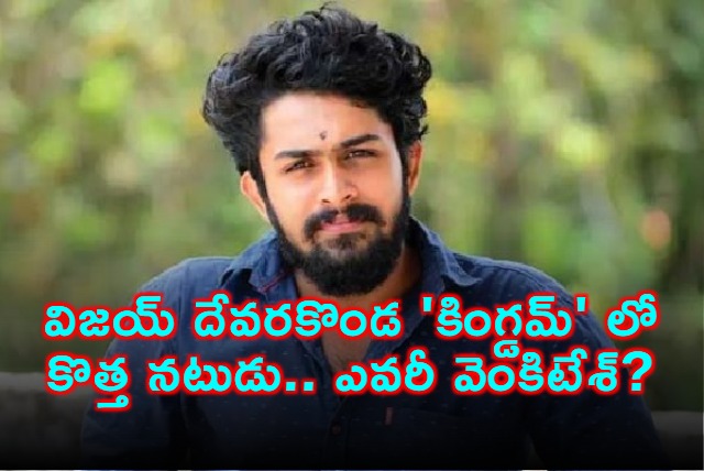 Vijay Deverakonda Kingdom Introduces New Actor Venkatesh VP