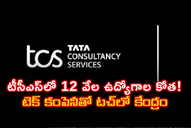 TCS job cuts central government in touch with tech company
