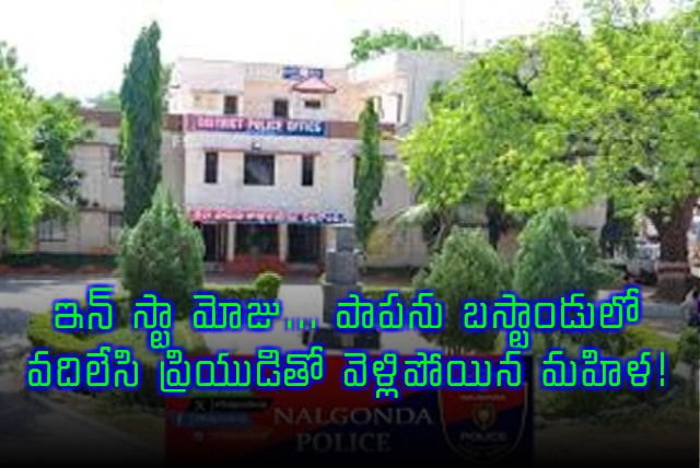 Woman Abandons Child at Bus Stand Flees with Instagram Lover