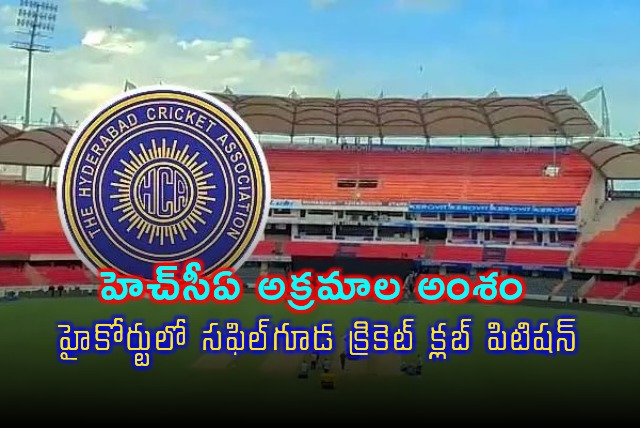 Safilguda Cricket Club Petitions in High Court Over HCA Irregularities