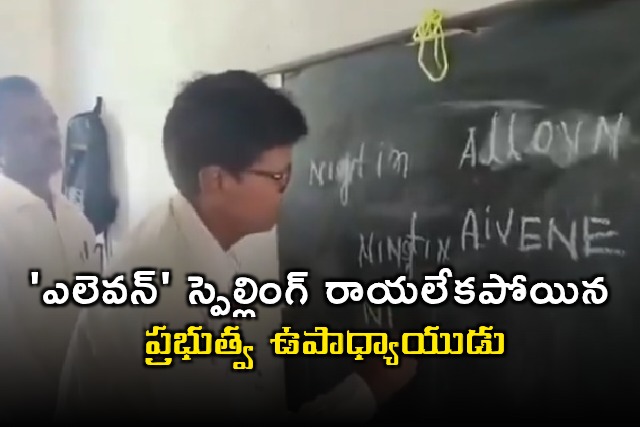 Government Teacher Fails to Spell Eleven in Chhattisgarh School