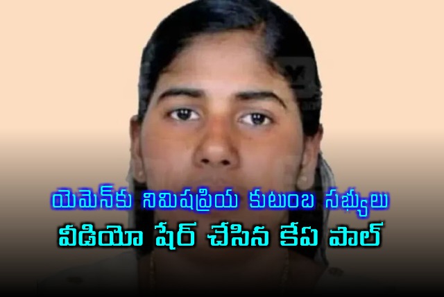 KA Paul Shares Video of Nimisha Priyas Family in Yemen