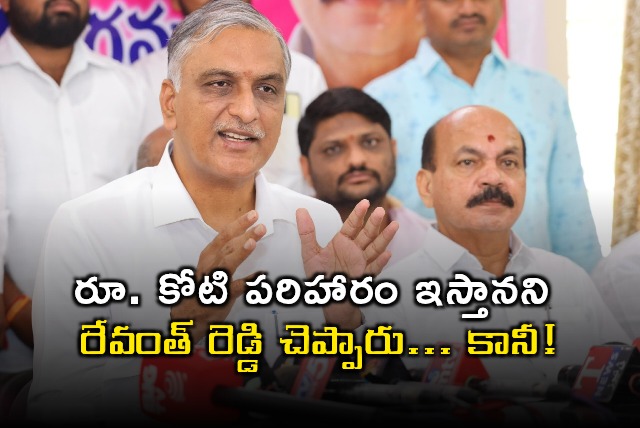Harish Rao demands compensation for Sigachi victims