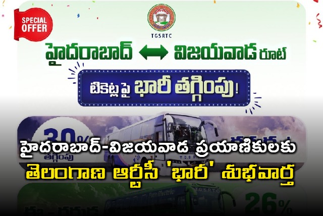TSRTC Announces Huge Discount for Hyderabad Vijayawada Bus Passengers
