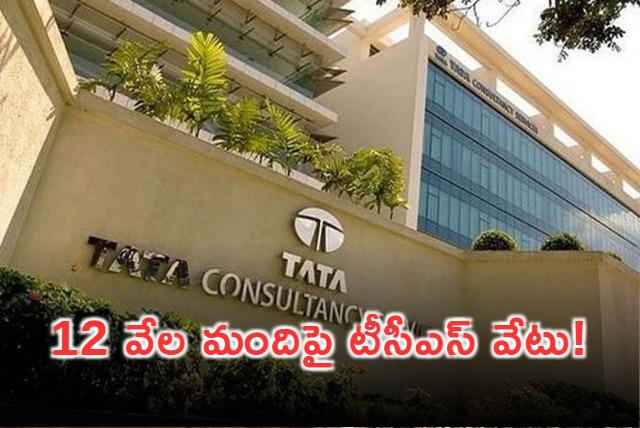 TCS to Lay Off 12000 Employees Globally