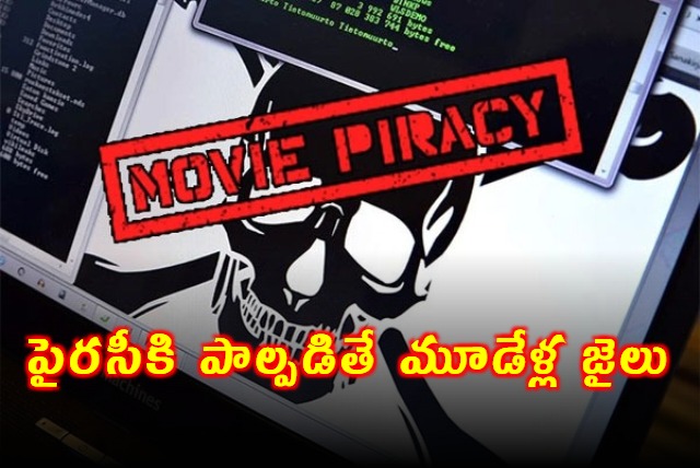 Up to three years jail term for those involved in film piracy