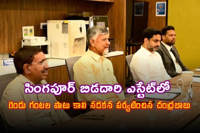 Chandrababu Naidu Visits Bidadari Estate in Singapore