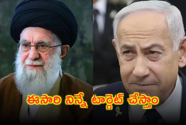 Israel Warns Iran Supreme Leader Ayatollah Khamenei