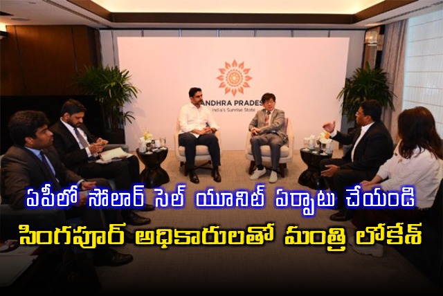 Nara Lokesh requests solar cell unit in AP from Singapore officials