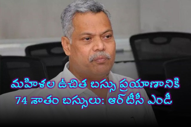 Dwaraka Tirumala Rao 74 Percent Buses for Free Women Bus Travel