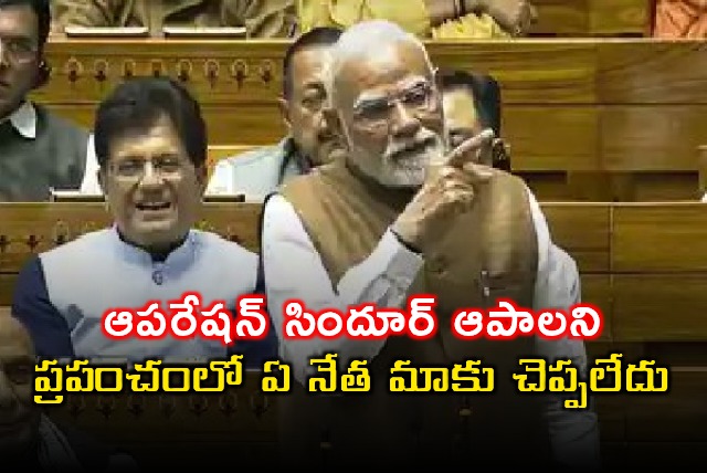 Narendra Modi Warns Pakistan in Lok Sabha Over Operation Sindoor