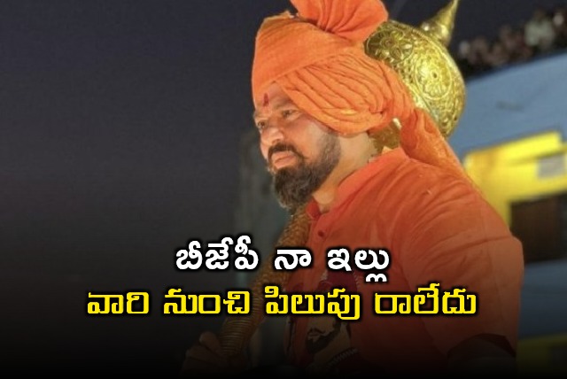 Raja Singh Says BJP is His Home No Call Received