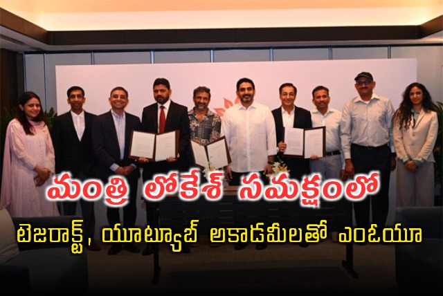 Nara Lokesh witnesses MOU with Tezaract and YouTube Academy