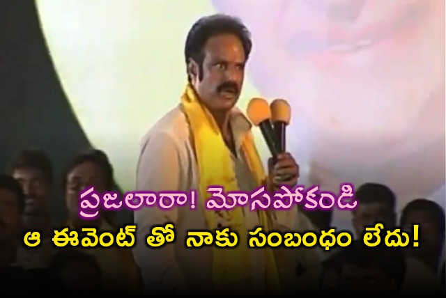 Nandamuri Balakrishna Responds to Basavatarakam Event Fraud
