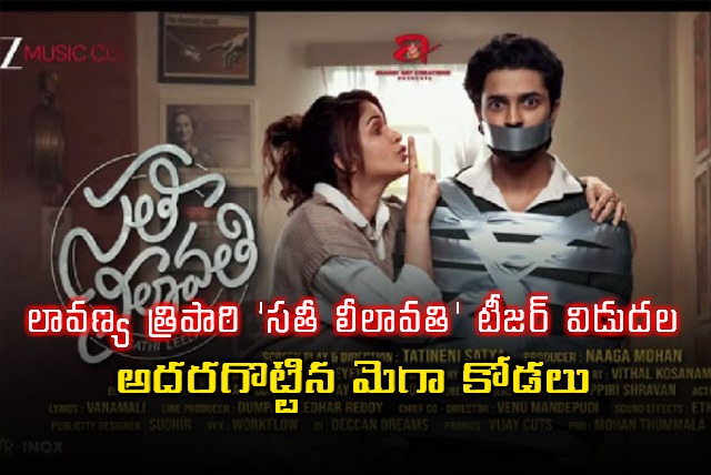 Lavanya Tripathi Sathi Leelavathi Teaser Released