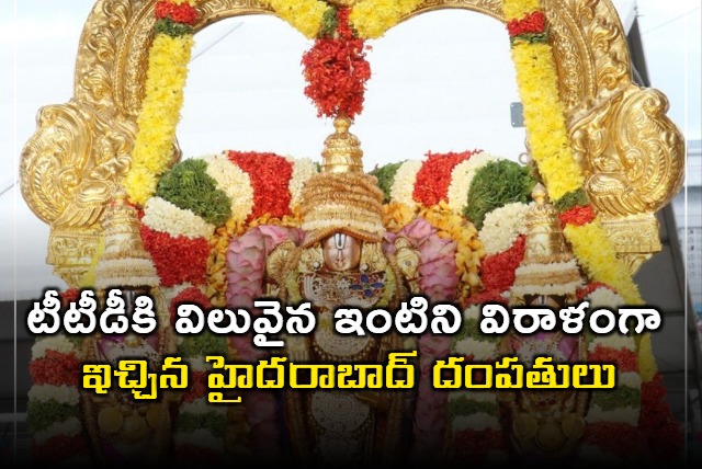 Hyderabad couple donates house worth Rs 18 lakh to TTD