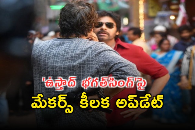 Ustaad Bhagat Singh shooting update from Mythri Movie Makers