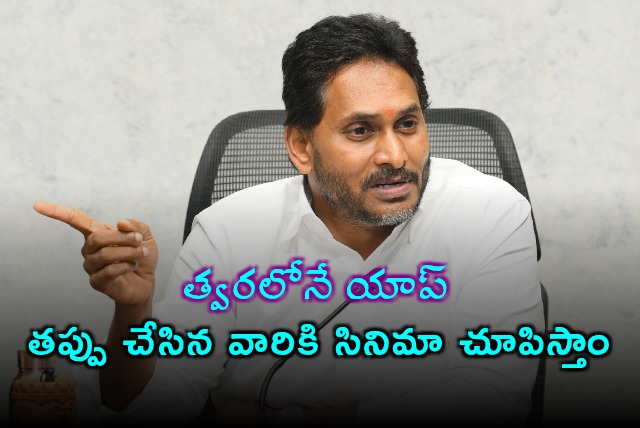 Jagan Mohan Reddy Announces App for Grievance Redressal