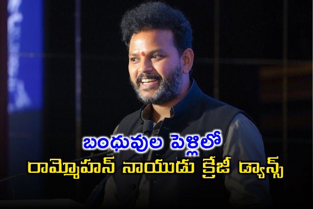 Union Minister Ram Mohan Naidu Crazy Dance at Wedding