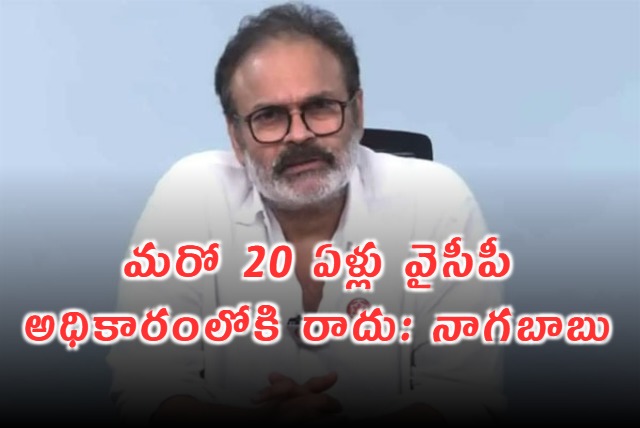 Nagababu Comments on YSRCP Future in AP Politics