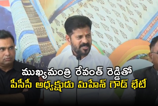 Revanth Reddy Meets PCC Chief Mahesh Kumar Goud