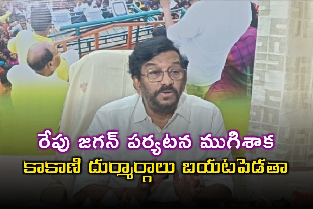 Somireddy Warns He Will Expose Kakani After Jagans Visit