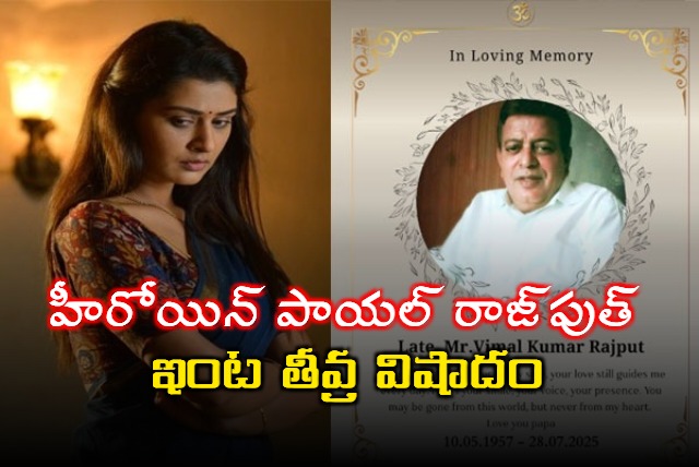 Payal Rajput Father Passed Away